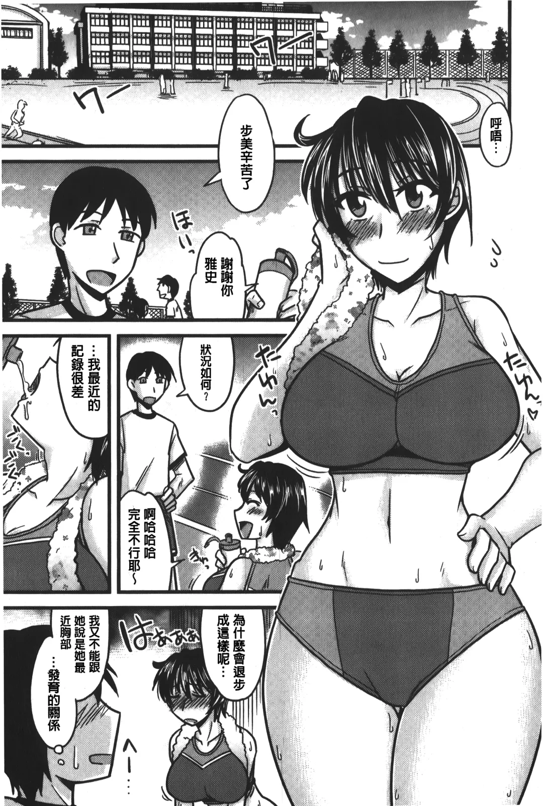 [Kamiya Ogawa] toro nyuu nettori | 柔嫩乳濕濕黏黏 Fhentai - Page 184