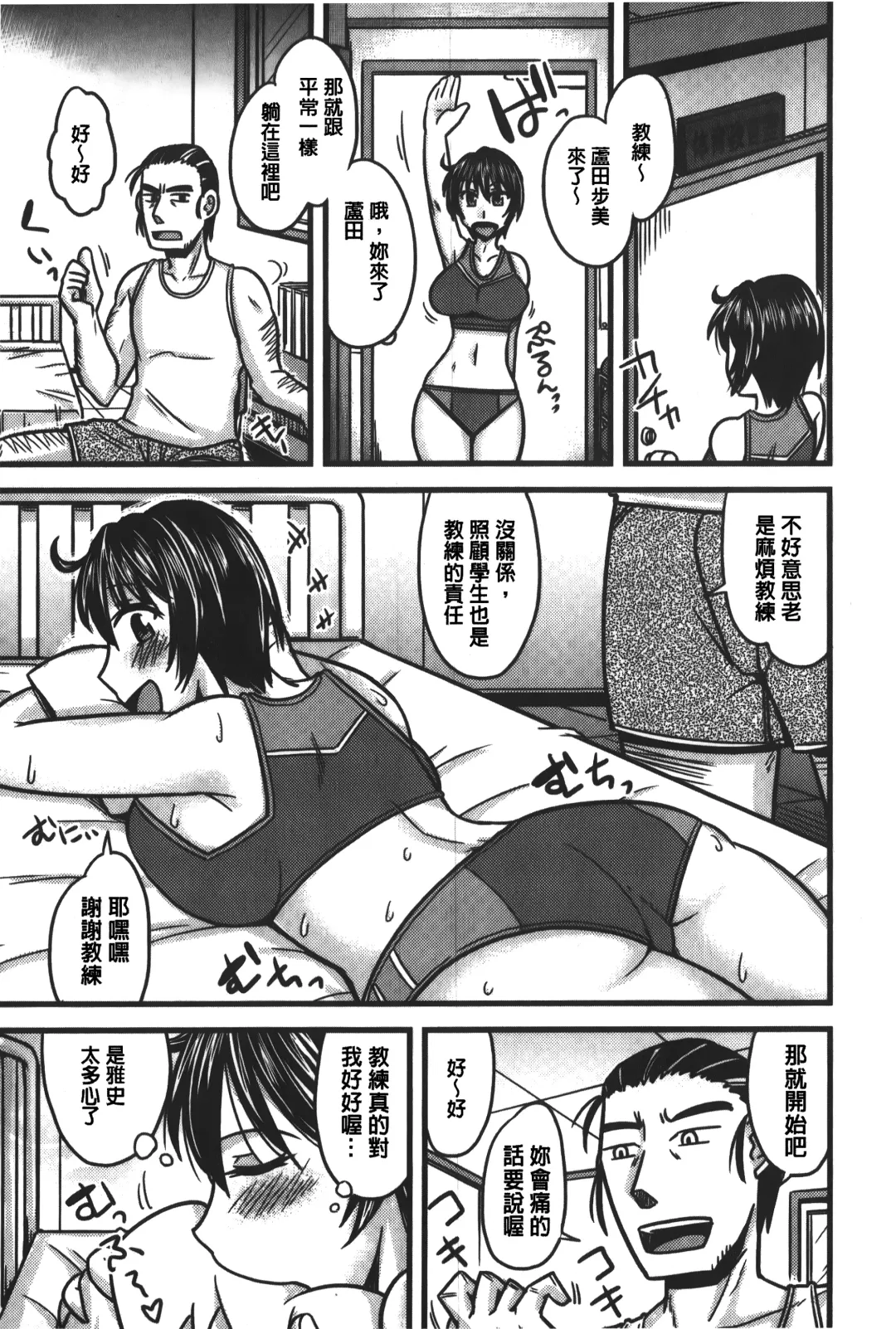 [Kamiya Ogawa] toro nyuu nettori | 柔嫩乳濕濕黏黏 Fhentai - Page 186