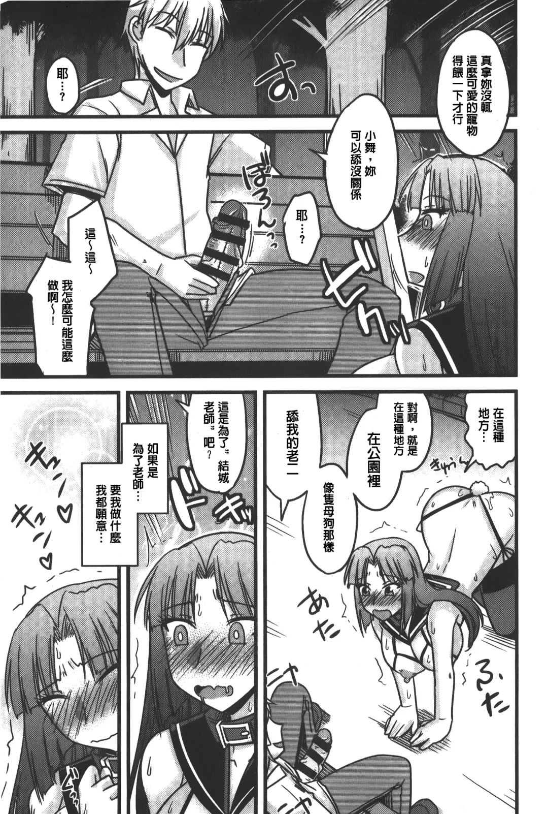 [Kamiya Ogawa] toro nyuu nettori | 柔嫩乳濕濕黏黏 Fhentai - Page 20