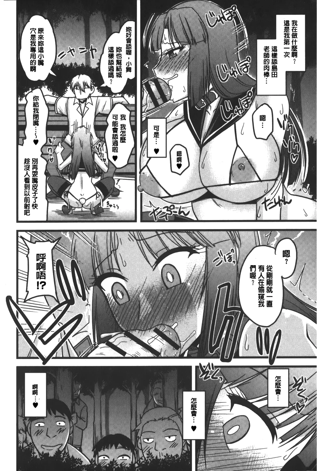 [Kamiya Ogawa] toro nyuu nettori | 柔嫩乳濕濕黏黏 Fhentai - Page 21