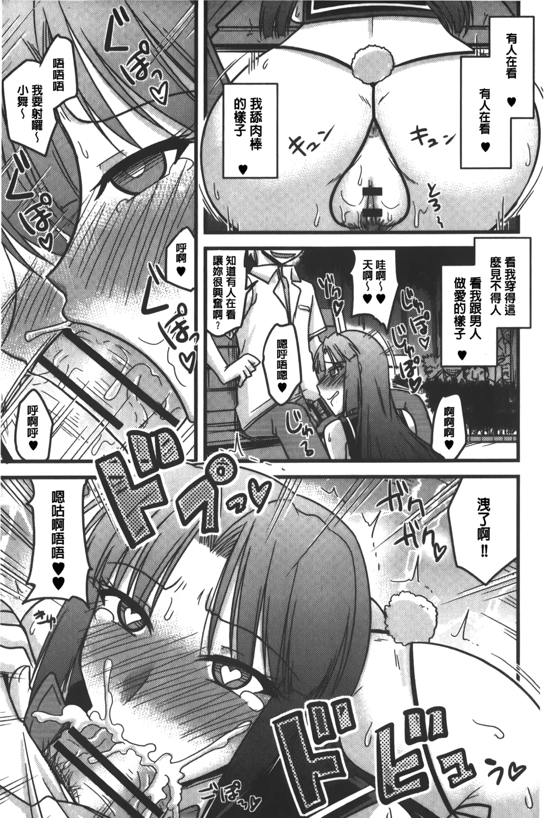 [Kamiya Ogawa] toro nyuu nettori | 柔嫩乳濕濕黏黏 Fhentai - Page 22