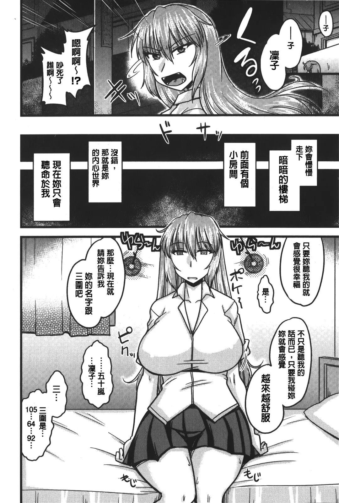 [Kamiya Ogawa] toro nyuu nettori | 柔嫩乳濕濕黏黏 Fhentai - Page 35