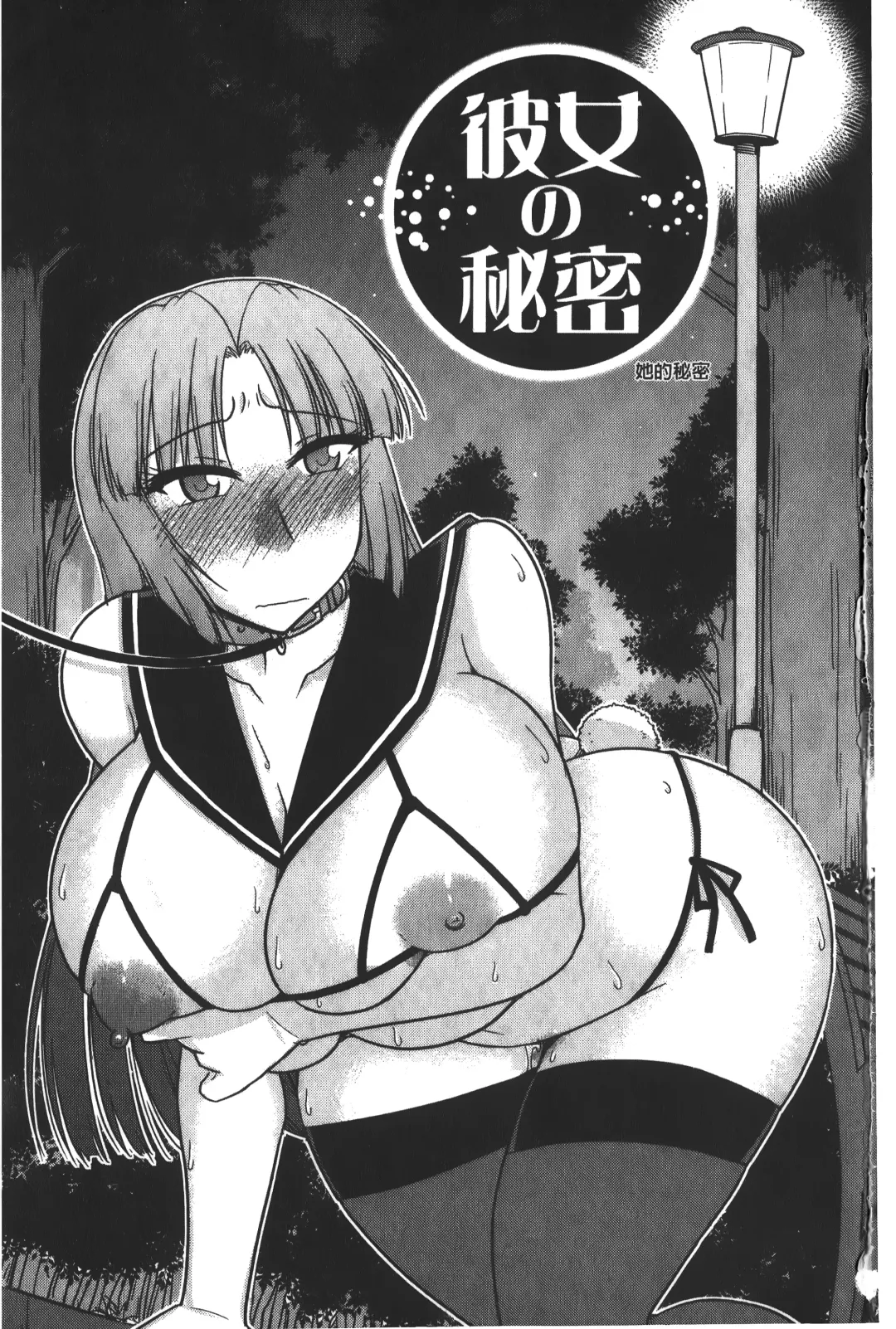 [Kamiya Ogawa] toro nyuu nettori | 柔嫩乳濕濕黏黏 Fhentai - Page 4