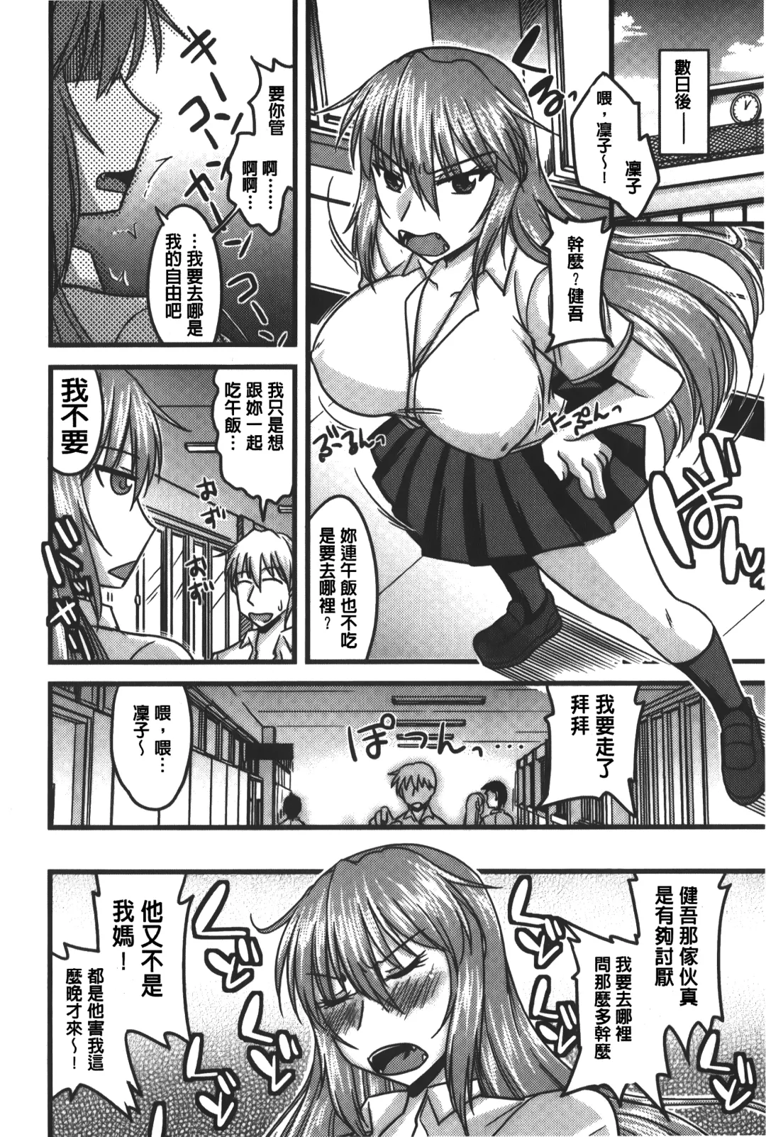 [Kamiya Ogawa] toro nyuu nettori | 柔嫩乳濕濕黏黏 Fhentai - Page 45