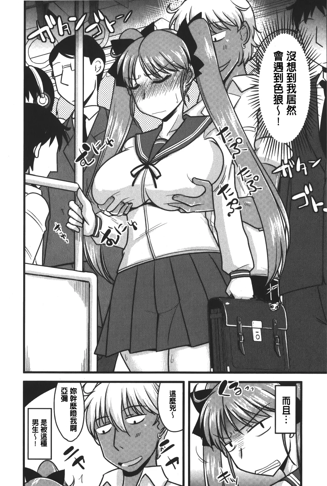 [Kamiya Ogawa] toro nyuu nettori | 柔嫩乳濕濕黏黏 Fhentai - Page 59