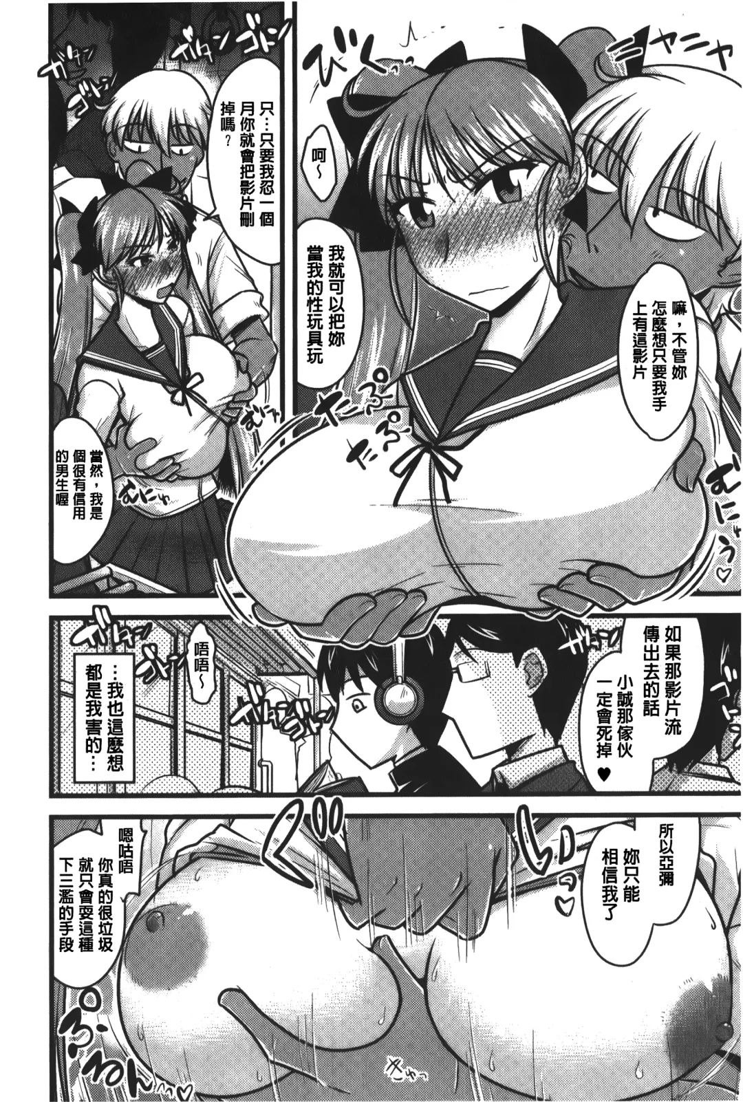 [Kamiya Ogawa] toro nyuu nettori | 柔嫩乳濕濕黏黏 Fhentai - Page 61