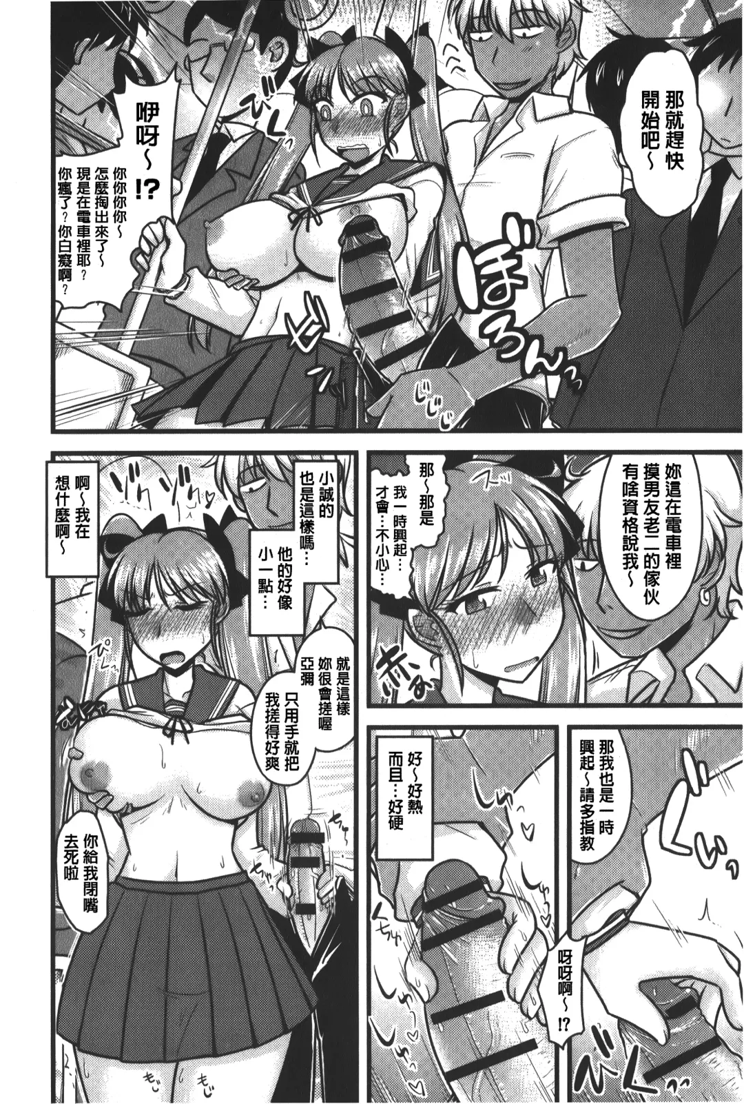 [Kamiya Ogawa] toro nyuu nettori | 柔嫩乳濕濕黏黏 Fhentai - Page 63