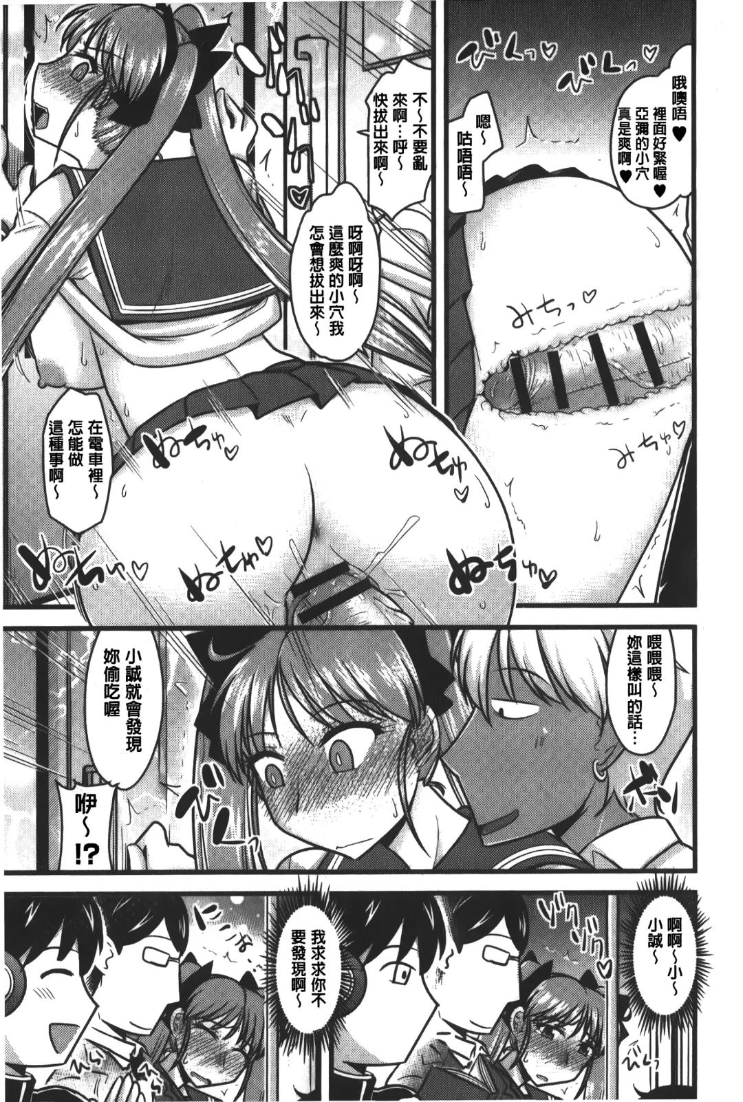 [Kamiya Ogawa] toro nyuu nettori | 柔嫩乳濕濕黏黏 Fhentai - Page 66