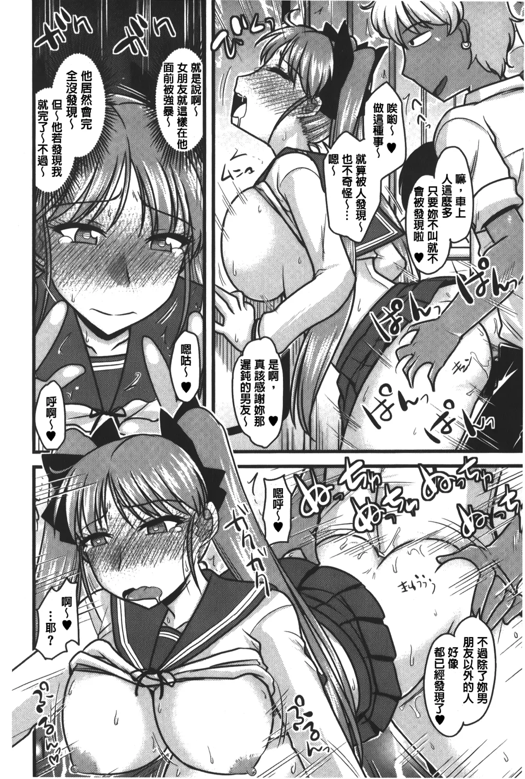 [Kamiya Ogawa] toro nyuu nettori | 柔嫩乳濕濕黏黏 Fhentai - Page 67