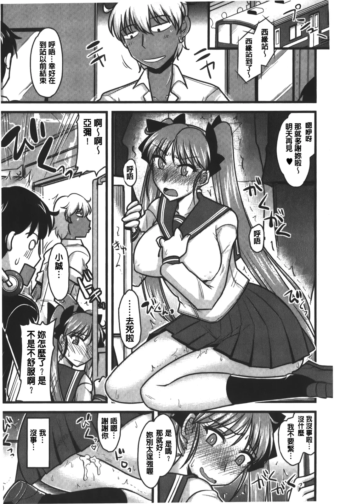 [Kamiya Ogawa] toro nyuu nettori | 柔嫩乳濕濕黏黏 Fhentai - Page 70