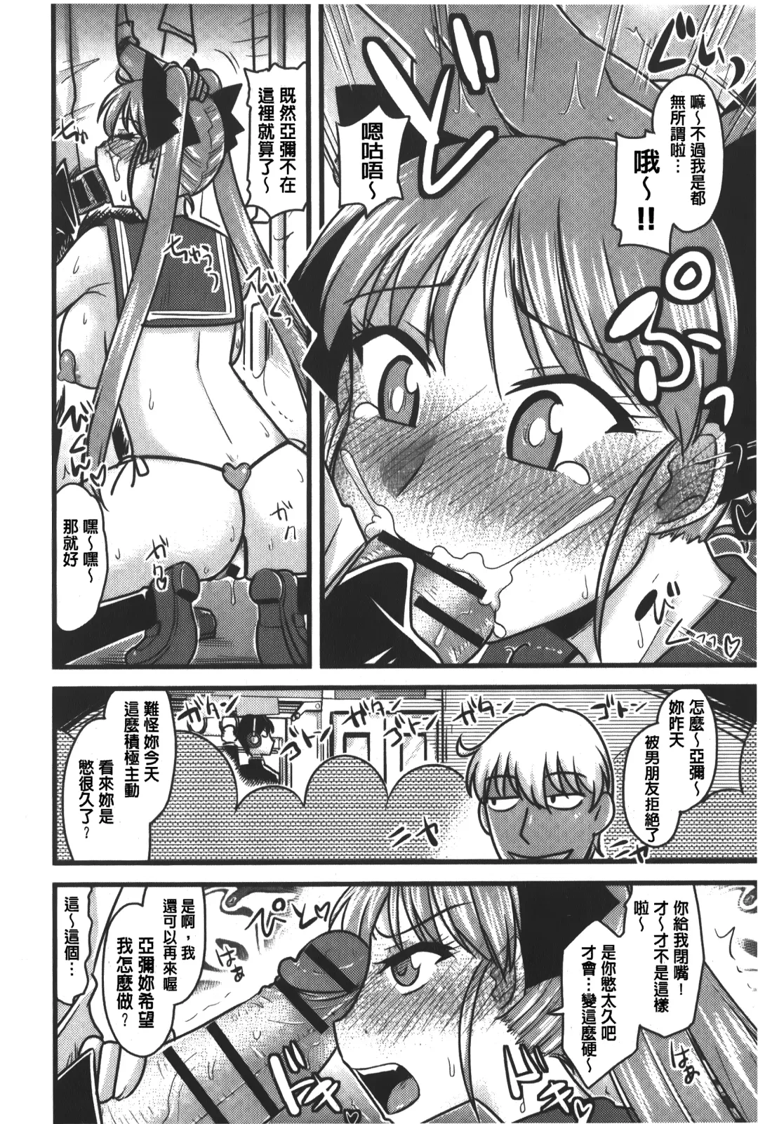 [Kamiya Ogawa] toro nyuu nettori | 柔嫩乳濕濕黏黏 Fhentai - Page 75