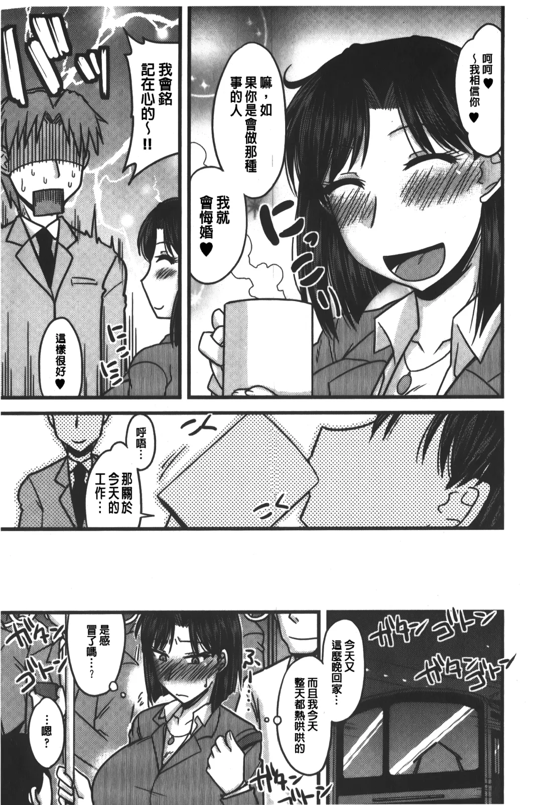 [Kamiya Ogawa] toro nyuu nettori | 柔嫩乳濕濕黏黏 Fhentai - Page 86