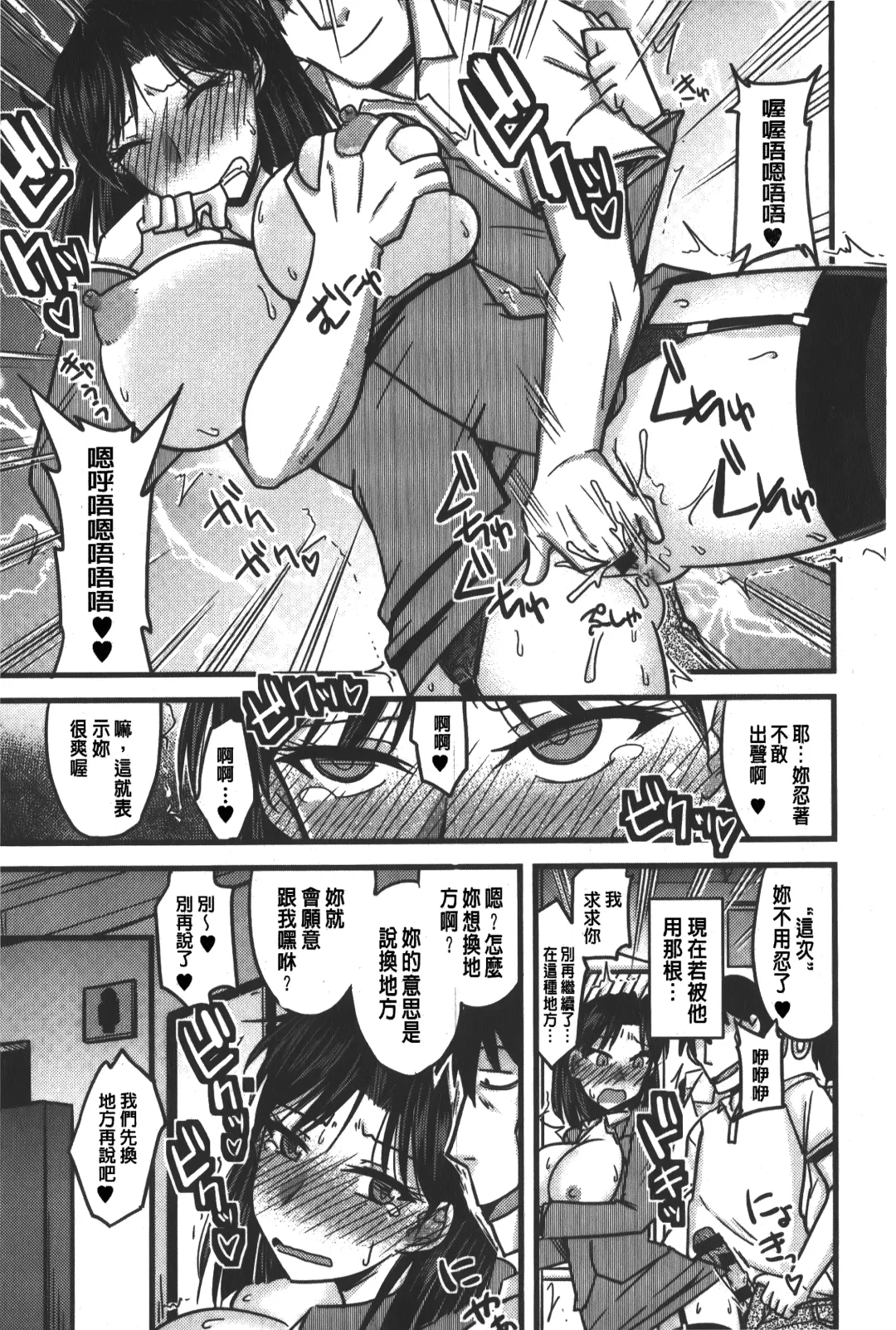 [Kamiya Ogawa] toro nyuu nettori | 柔嫩乳濕濕黏黏 Fhentai - Page 92