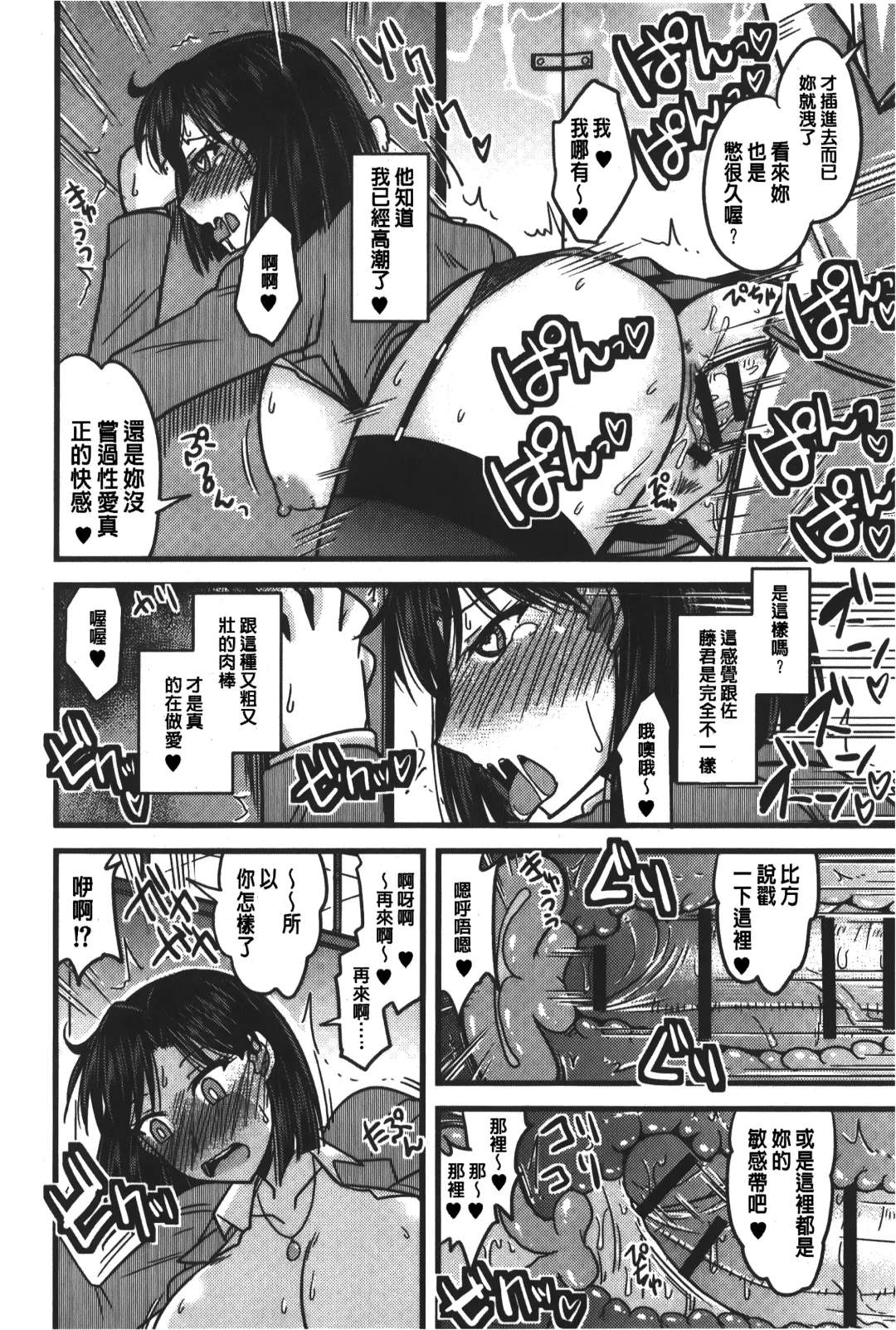 [Kamiya Ogawa] toro nyuu nettori | 柔嫩乳濕濕黏黏 Fhentai - Page 99