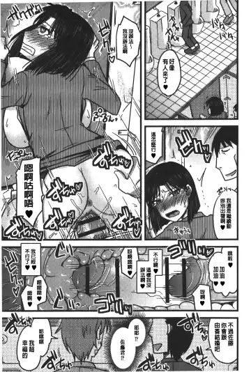 [Kamiya Ogawa] toro nyuu nettori | 柔嫩乳濕濕黏黏 Fhentai.net - Page 100