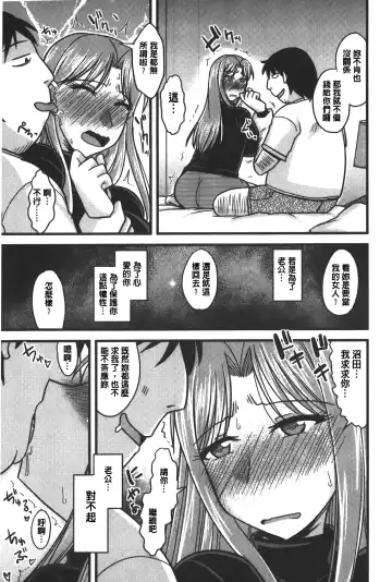 [Kamiya Ogawa] toro nyuu nettori | 柔嫩乳濕濕黏黏 Fhentai.net - Page 110