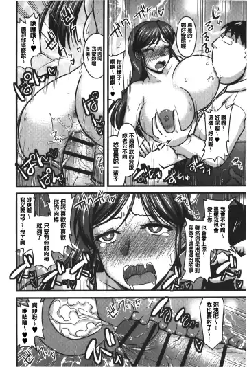 [Kamiya Ogawa] toro nyuu nettori | 柔嫩乳濕濕黏黏 Fhentai.net - Page 153