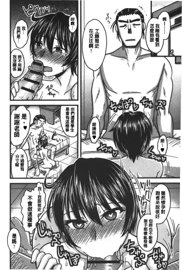 [Kamiya Ogawa] toro nyuu nettori | 柔嫩乳濕濕黏黏 Fhentai.net - Page 197