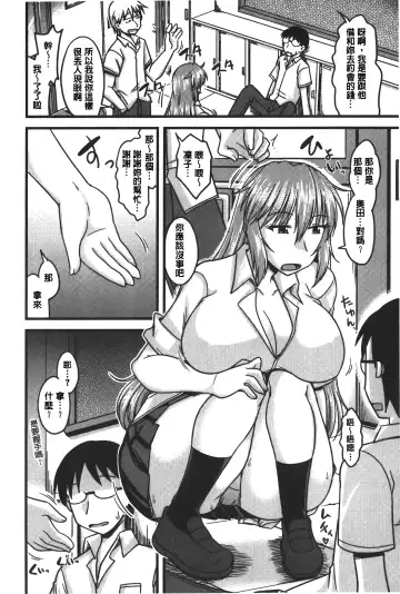 [Kamiya Ogawa] toro nyuu nettori | 柔嫩乳濕濕黏黏 Fhentai.net - Page 33