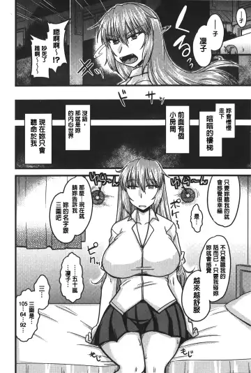 [Kamiya Ogawa] toro nyuu nettori | 柔嫩乳濕濕黏黏 Fhentai.net - Page 35