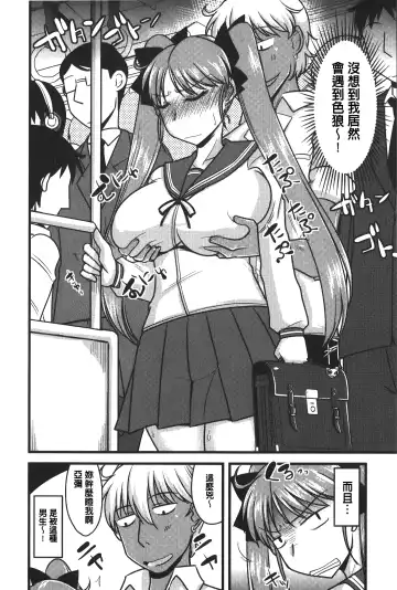 [Kamiya Ogawa] toro nyuu nettori | 柔嫩乳濕濕黏黏 Fhentai.net - Page 59