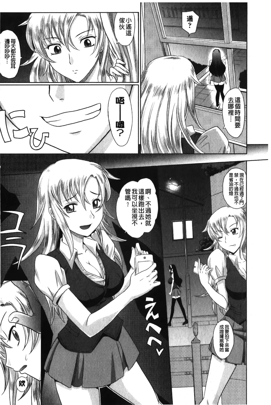 [Takaoka Motofumi] YANGOTONAIYO! | 怎麼下得了手啊! Fhentai.net - Page 12