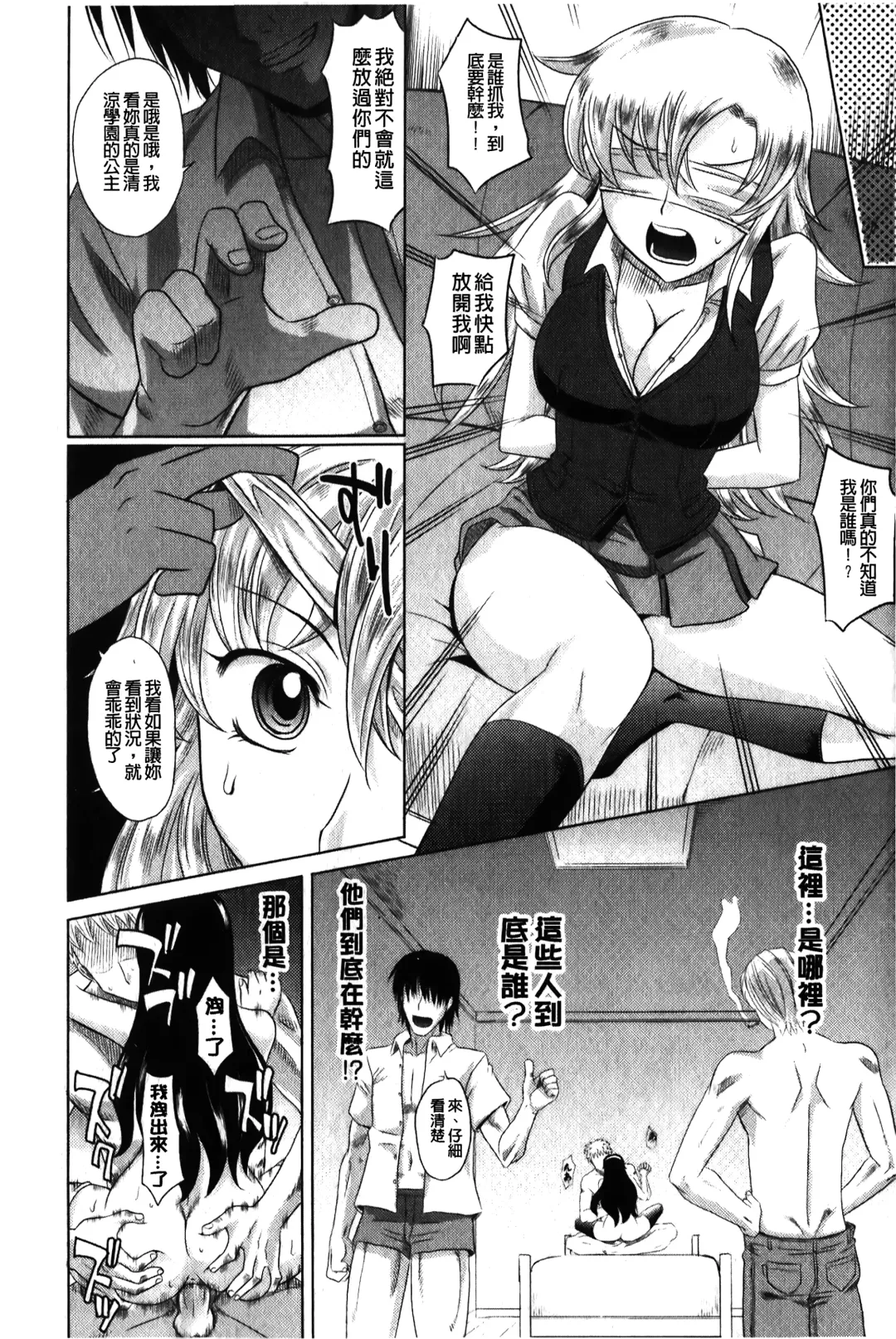 [Takaoka Motofumi] YANGOTONAIYO! | 怎麼下得了手啊! Fhentai.net - Page 13