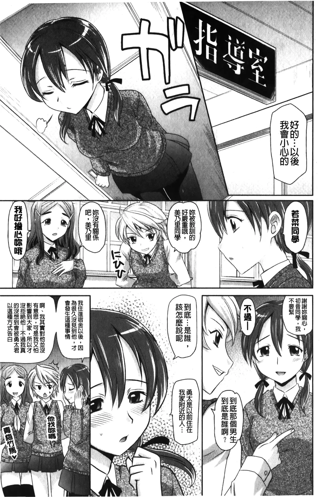 [Takaoka Motofumi] YANGOTONAIYO! | 怎麼下得了手啊! Fhentai.net - Page 130