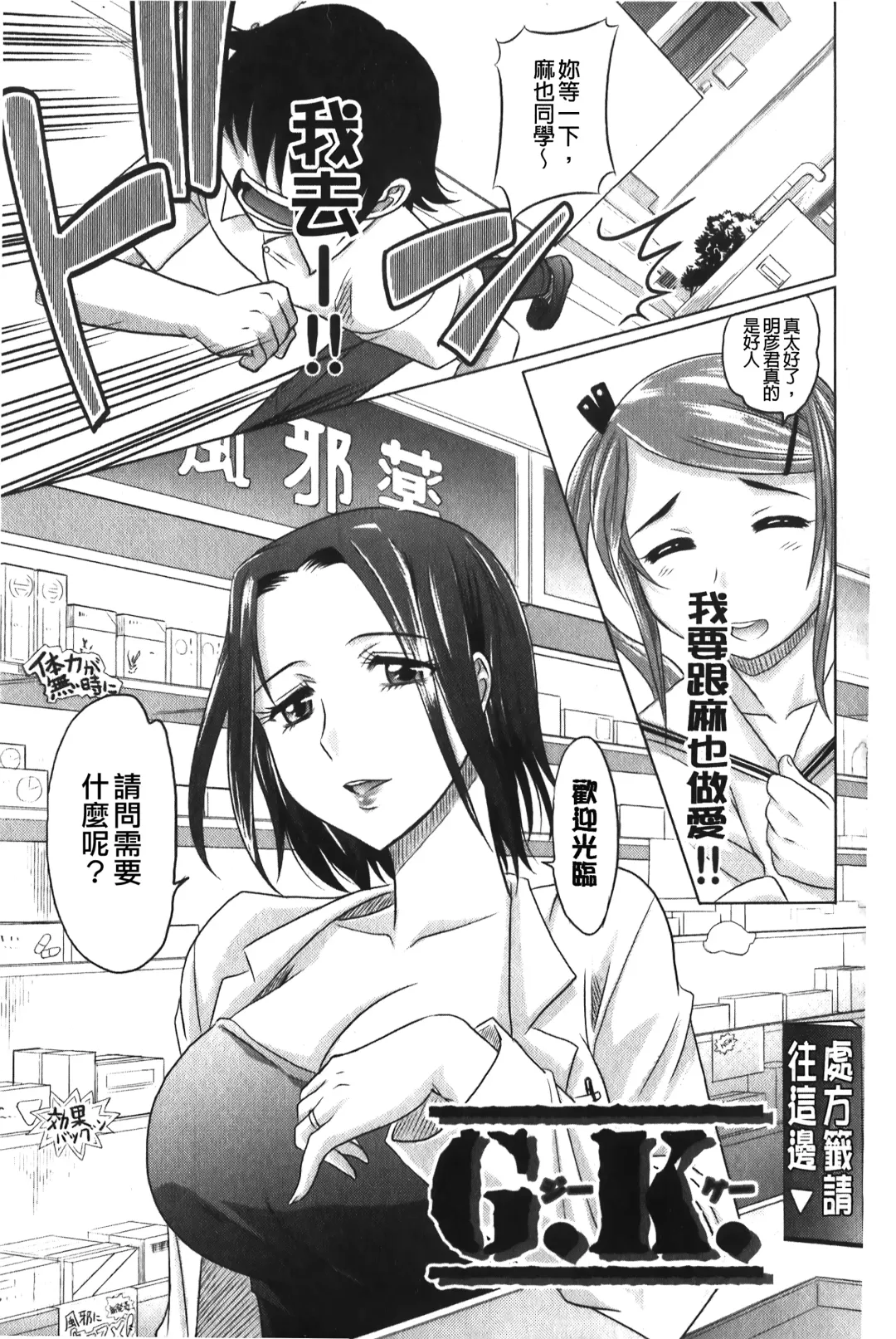 [Takaoka Motofumi] YANGOTONAIYO! | 怎麼下得了手啊! Fhentai.net - Page 156