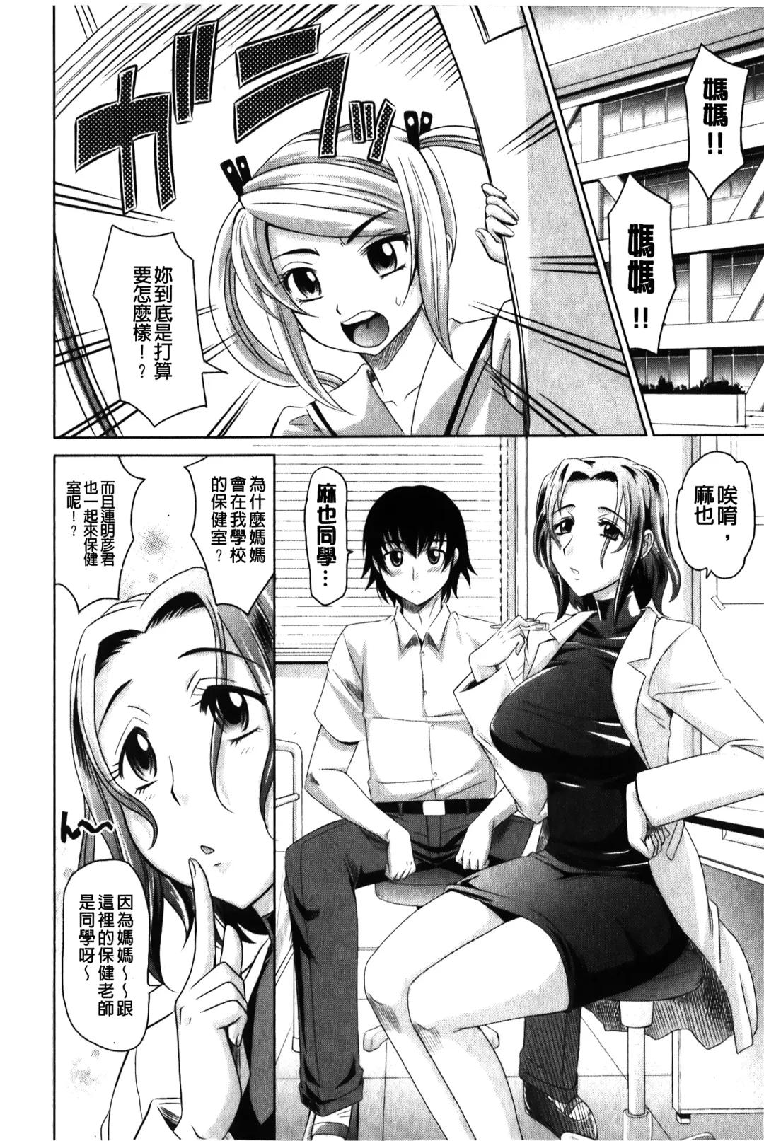 [Takaoka Motofumi] YANGOTONAIYO! | 怎麼下得了手啊! Fhentai.net - Page 181