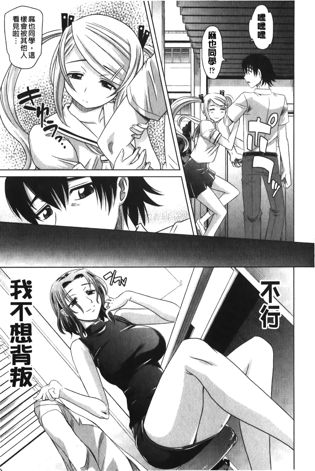 [Takaoka Motofumi] YANGOTONAIYO! | 怎麼下得了手啊! Fhentai.net - Page 184