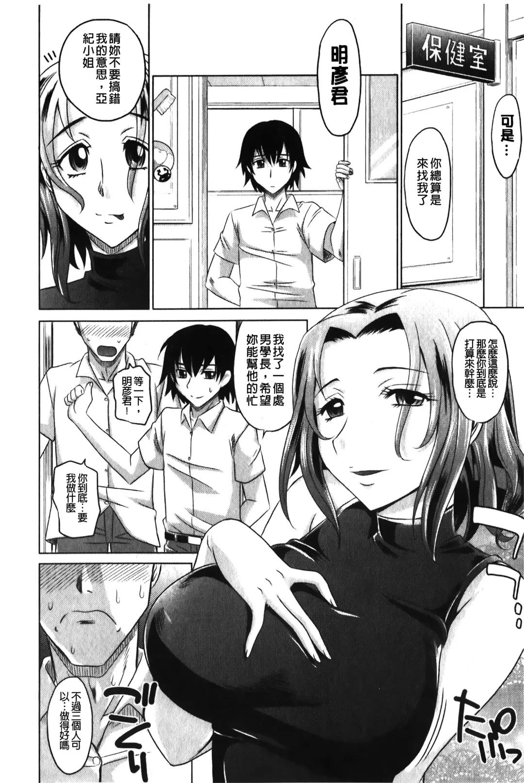 [Takaoka Motofumi] YANGOTONAIYO! | 怎麼下得了手啊! Fhentai.net - Page 185