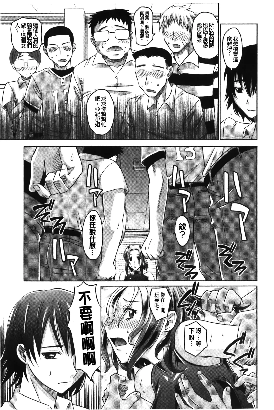 [Takaoka Motofumi] YANGOTONAIYO! | 怎麼下得了手啊! Fhentai.net - Page 186