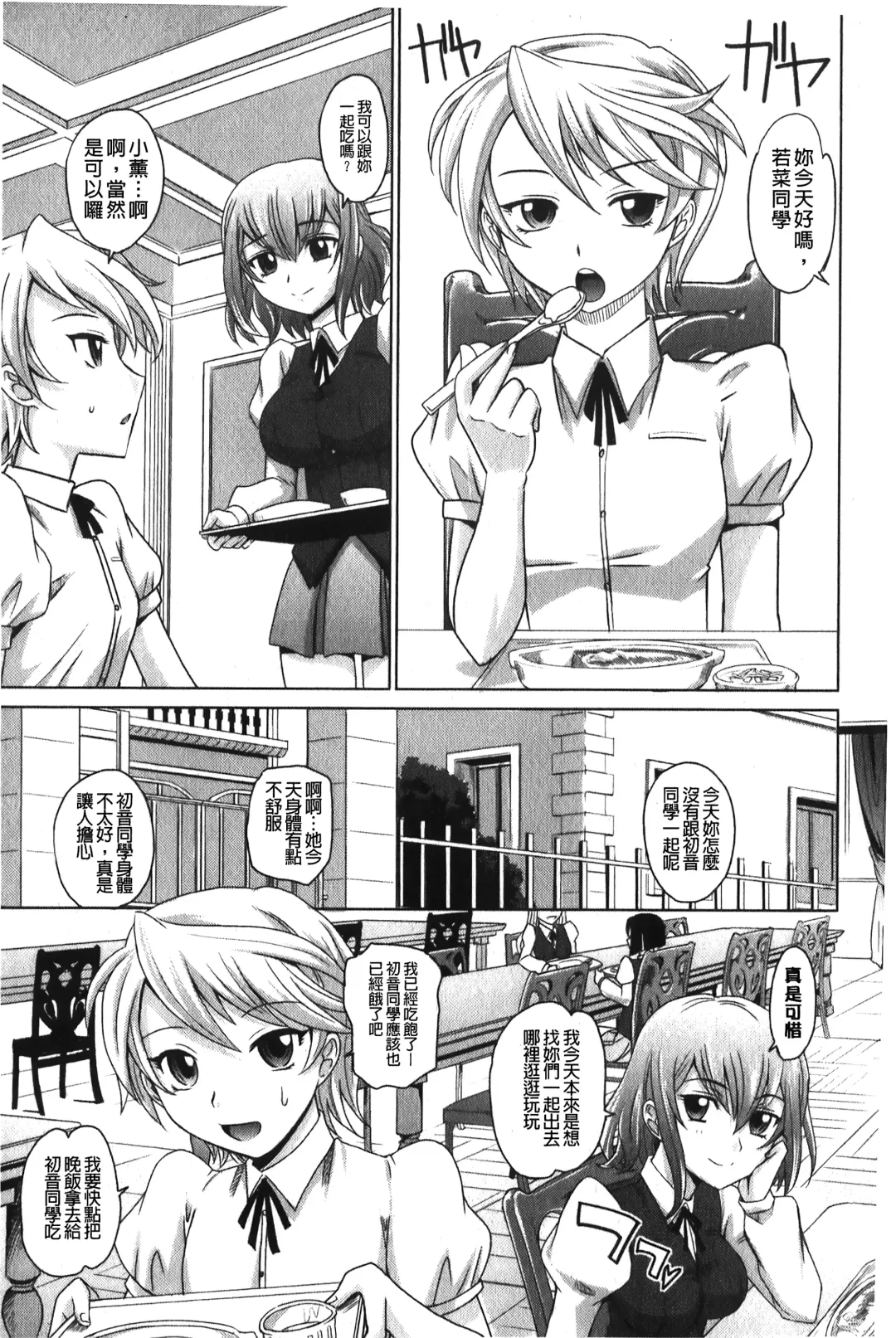 [Takaoka Motofumi] YANGOTONAIYO! | 怎麼下得了手啊! Fhentai.net - Page 56