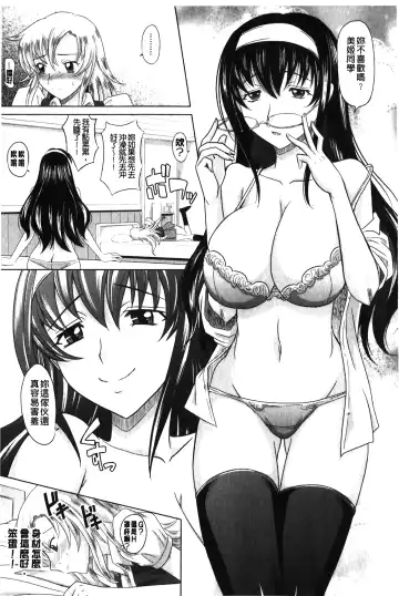 [Takaoka Motofumi] YANGOTONAIYO! | 怎麼下得了手啊! Fhentai.net - Page 10