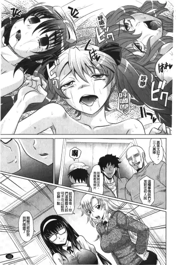 [Takaoka Motofumi] YANGOTONAIYO! | 怎麼下得了手啊! Fhentai.net - Page 124