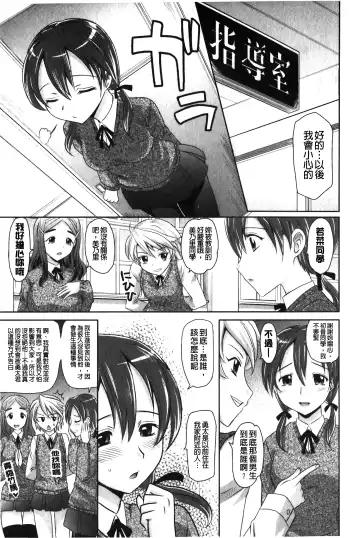 [Takaoka Motofumi] YANGOTONAIYO! | 怎麼下得了手啊! Fhentai.net - Page 130