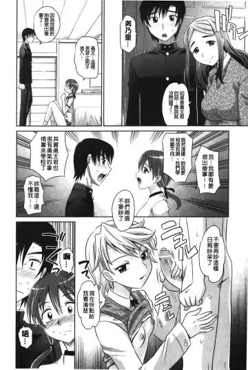 [Takaoka Motofumi] YANGOTONAIYO! | 怎麼下得了手啊! Fhentai.net - Page 135