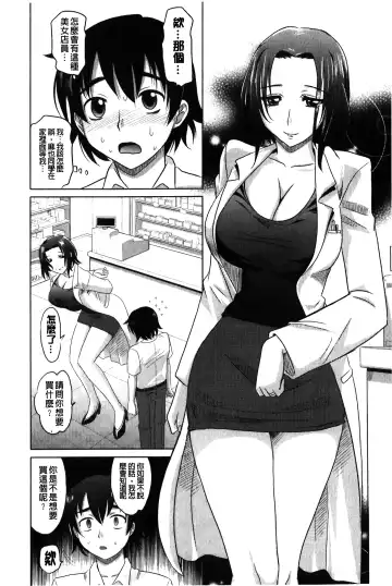 [Takaoka Motofumi] YANGOTONAIYO! | 怎麼下得了手啊! Fhentai.net - Page 157