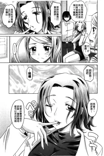 [Takaoka Motofumi] YANGOTONAIYO! | 怎麼下得了手啊! Fhentai.net - Page 182