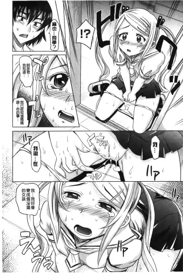 [Takaoka Motofumi] YANGOTONAIYO! | 怎麼下得了手啊! Fhentai.net - Page 193