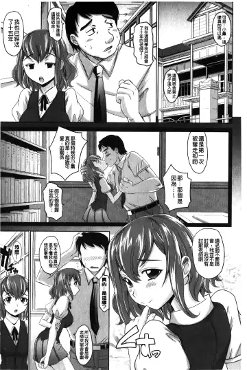 [Takaoka Motofumi] YANGOTONAIYO! | 怎麼下得了手啊! Fhentai.net - Page 34