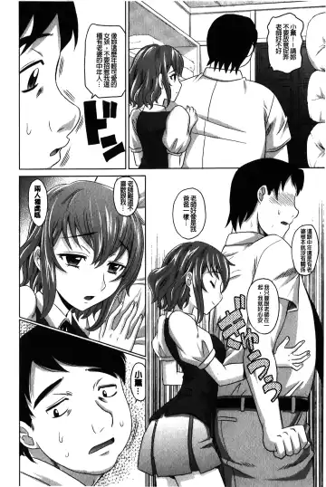 [Takaoka Motofumi] YANGOTONAIYO! | 怎麼下得了手啊! Fhentai.net - Page 37