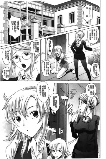 [Takaoka Motofumi] YANGOTONAIYO! | 怎麼下得了手啊! Fhentai.net - Page 4