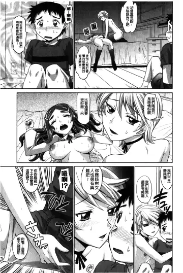 [Takaoka Motofumi] YANGOTONAIYO! | 怎麼下得了手啊! Fhentai.net - Page 62