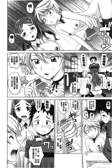 [Takaoka Motofumi] YANGOTONAIYO! | 怎麼下得了手啊! Fhentai.net - Page 63