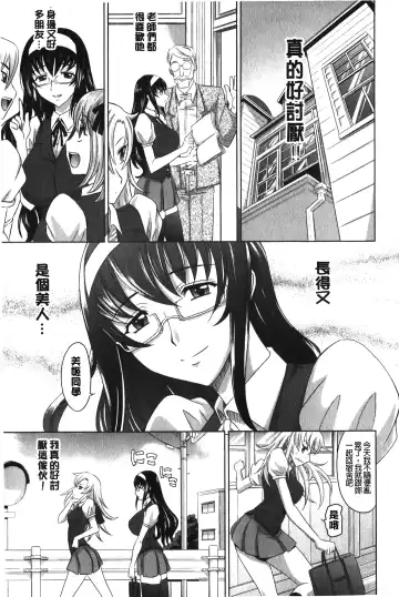 [Takaoka Motofumi] YANGOTONAIYO! | 怎麼下得了手啊! Fhentai.net - Page 8