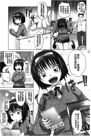 [Takaoka Motofumi] YANGOTONAIYO! | 怎麼下得了手啊! Fhentai.net - Page 82