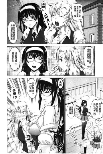 [Takaoka Motofumi] YANGOTONAIYO! | 怎麼下得了手啊! Fhentai.net - Page 9