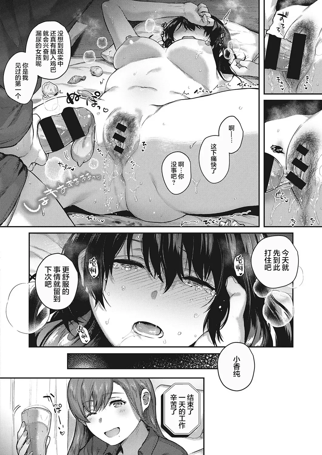 [Yoshitora] Uraomote Petriangle Chuuhen Fhentai - Page 15